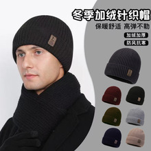 帽子男冬季保暖加绒加厚女式毛线针织帽户外骑行头套防寒护耳冷帽