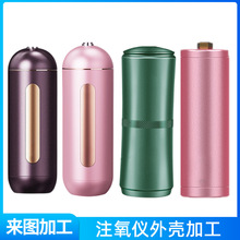 注氧仪外壳加工 不锈钢非标件数控车床美容仪器注氧仪外壳加工
