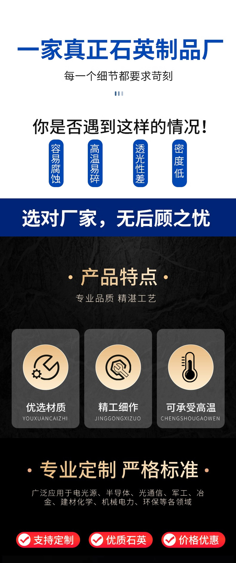 石英棒详情页_03