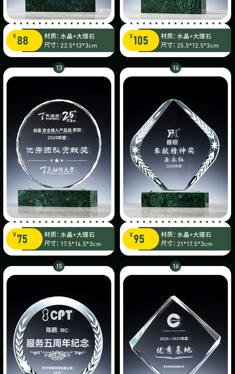 大理石奖杯组合详情_05.jpg