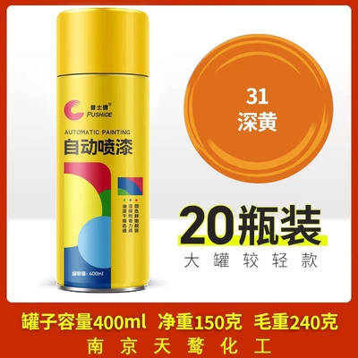 white paint can — Avtomobil boyası - 400ml-self-painted-dark-yellow-20-bottles-400mlbottle