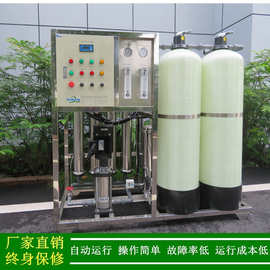 供应现货1t/h反渗透设备东莞绿健反渗透设备自动反冲洗RO膜纯水机