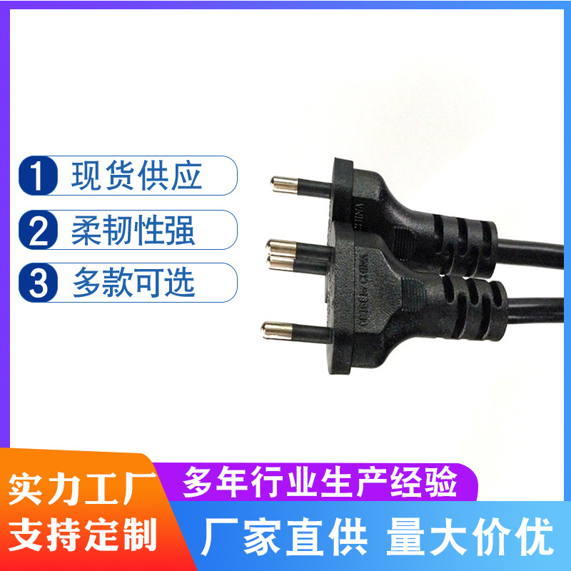 厂家直售巴西标准电源线插头 巴西全铜针两芯插头 8字插头线