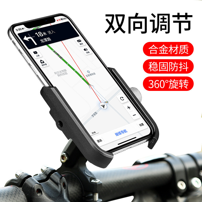 Cross-Border All-Aluminum Die-Cast Mobile Phone Holder Battery Car Bicycle Riding Fixed Navigation Mobile Phone Holder