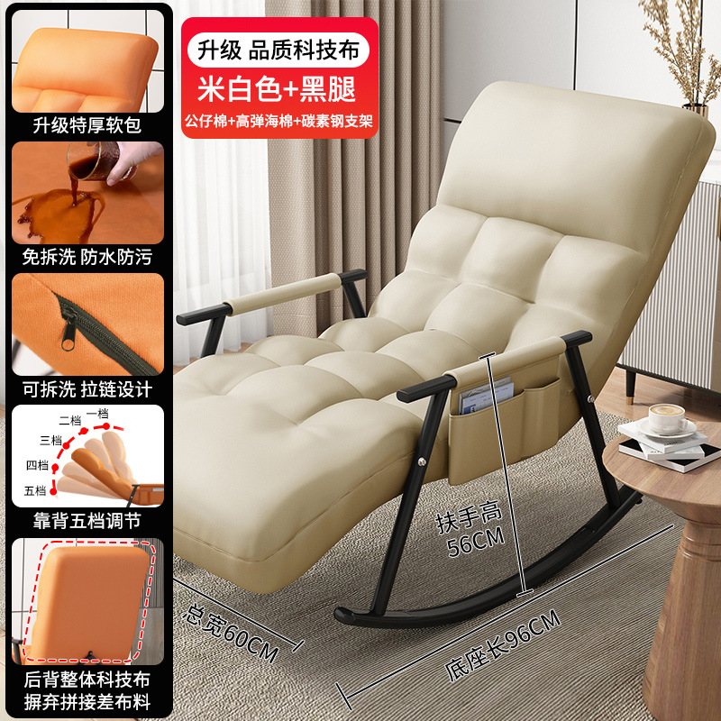 Balcón mecedora hogar perezoso sofá tecnología tela reclinable adulto ocio reclinable para dormir Internet celebridad sala de estar mecedora