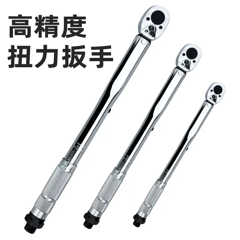 预置式快脱扭力扳手 可调式汽修轮胎扭矩扳手力矩公斤扳手