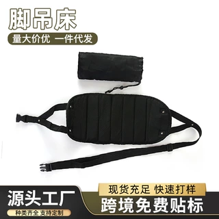 户外脚吊床旅行飞机高铁脚垫舒适出行吊脚带办公室踏脚足踏神器