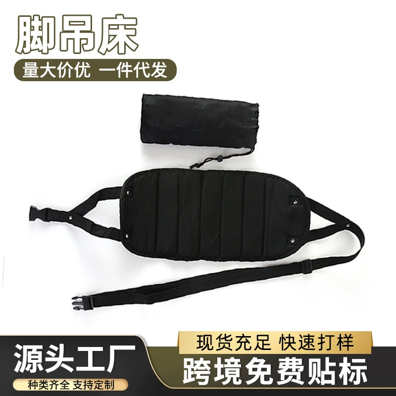 Нога гамак для путешествий