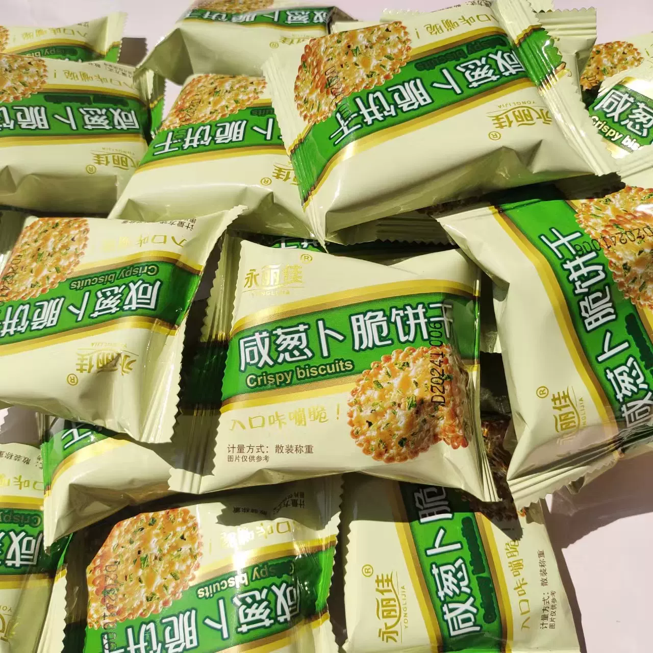 永丽佳香葱薄脆葱油饼干整箱批发零食散装小吃代餐网红休闲食品