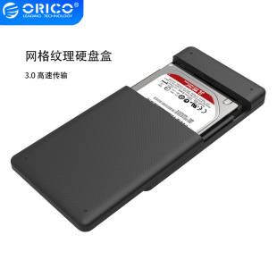 Orico 2577u3 Мобильный жесткий диск коробка USB3.0 Серийный порт 2,5 -INCH SATA SOLID SSD Shell