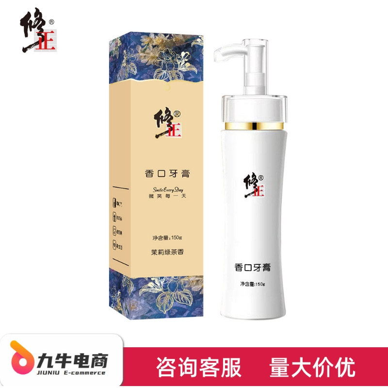 修正金黄香口牙膏按压式清新口气茉莉白茶香型支持一件代发批发|undefined