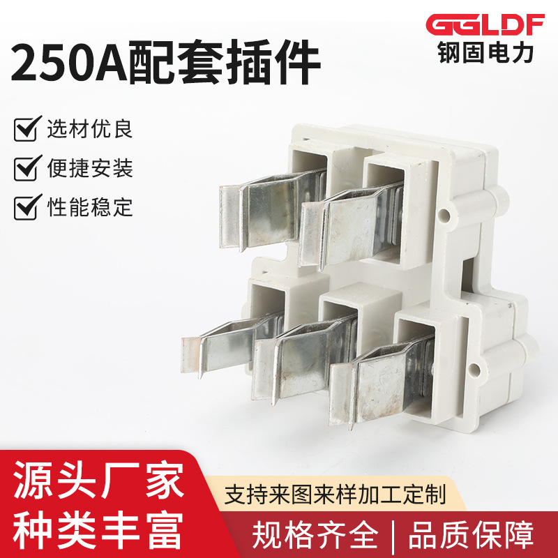 125A配套五线制母线槽配件 插接箱插件插头插座铜插脚 空气型密集