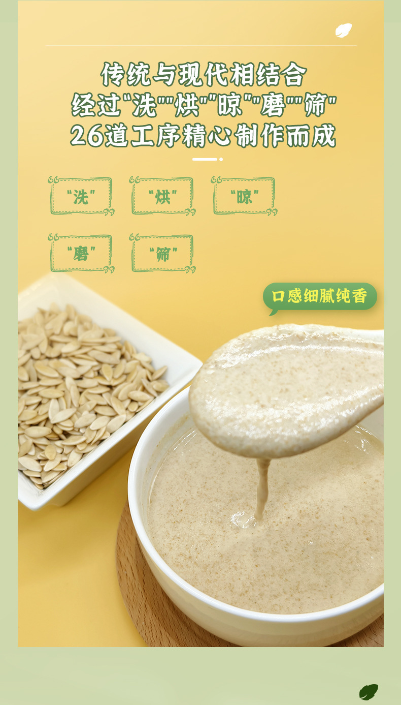 Cucumber Seed Powder Huang Gua Zi 500g Fine Milled Drink Mix specifications
