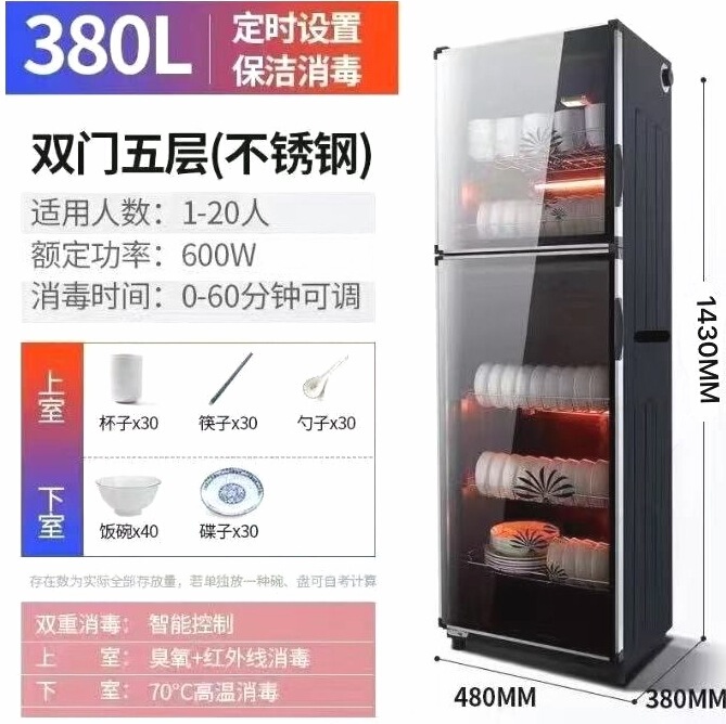 Yutaitao 消毒キャビネット家庭用小型垂直商業キッチンステンレス鋼消毒キャビネットケータリング食器消毒キャビネット|undefined