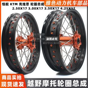 ��ԴX2�˾S˹K16�aŞKTM�䬔K8ԽҰĦ��CNC��̥17��݆Ȧ����݆Ȧ