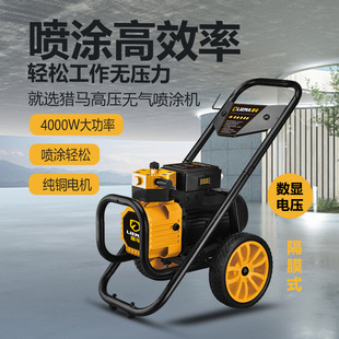 Hunting Horse Spray Machine Airless High Pressure Latex Paint Spray Machine High Power Small Paint Fully Automatic Spray Exterior Wall Color Steel