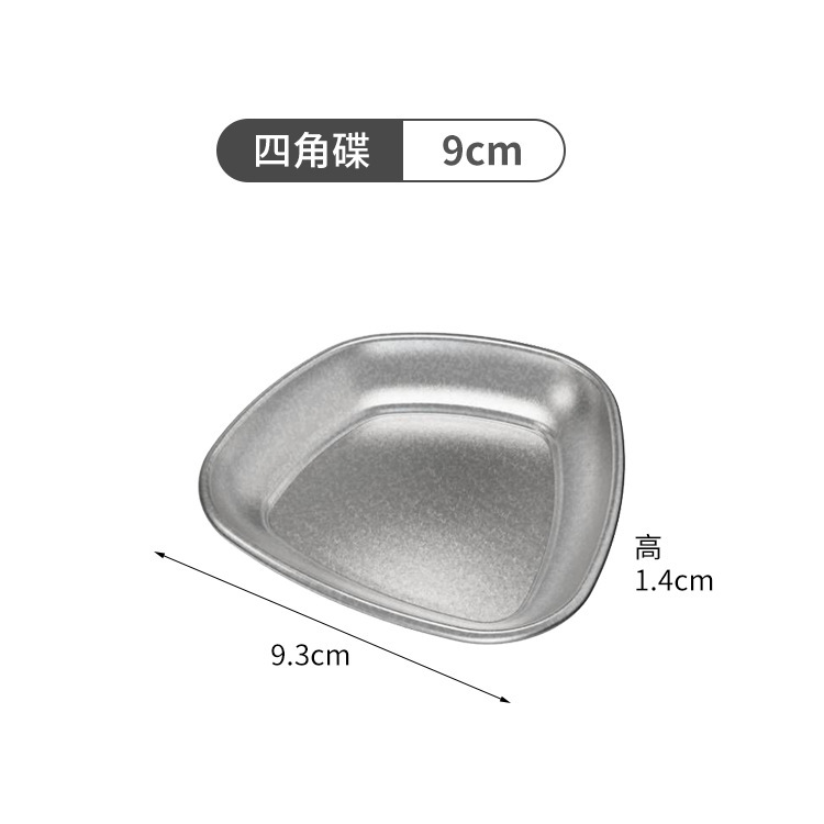 코너 플레이트 9cm 4 개