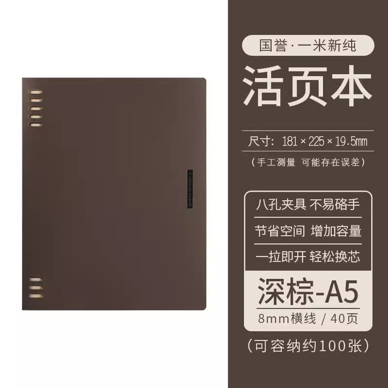 A5 marrón oscuro con 40 páginas