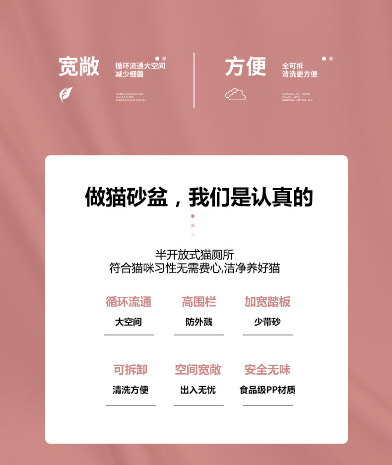 详情-猫砂盆_07.jpg