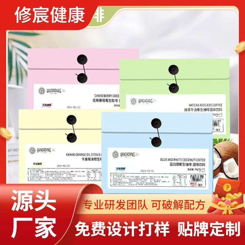 Ph Mediterranean Envelope Rainbow Raw Coffee Color Series Instant Green Coffee Anhui Manufacturer Wholesale Source Manufacturer Ph Mediterranean Envelope Rainbow Raw Coffee Color Series Instant Green Coffee Anhui Manufacturer Wholesale Source Manufacturer