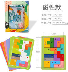 兒童2-5歲寶寶益智力開發男女孩玩具 木製俄羅斯磁性方塊積木拼圖