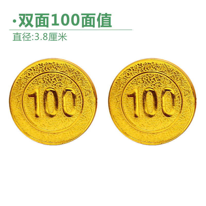 SKU-17-双面100元面值100个(径3.8cm) (1