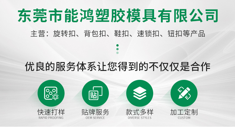 东莞市能鸿塑胶模具有限公司  加税点说明