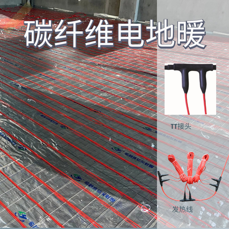 暖烨 石墨烯电地暖电地热 碳纤维发热电缆红外线地热