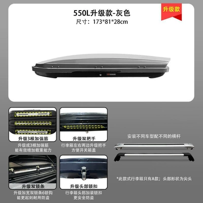 Car roof luggage box — Roof box - huiqi-gray-550l-deluxe-upgrade-model-a-luggage-silent-crossbar-limited-time-offer
