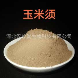 玉米须粉正品中药材粉专业中药超微粉加工中药配方磨粉超低温磨粉