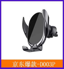 京东爆款D003P.jpg