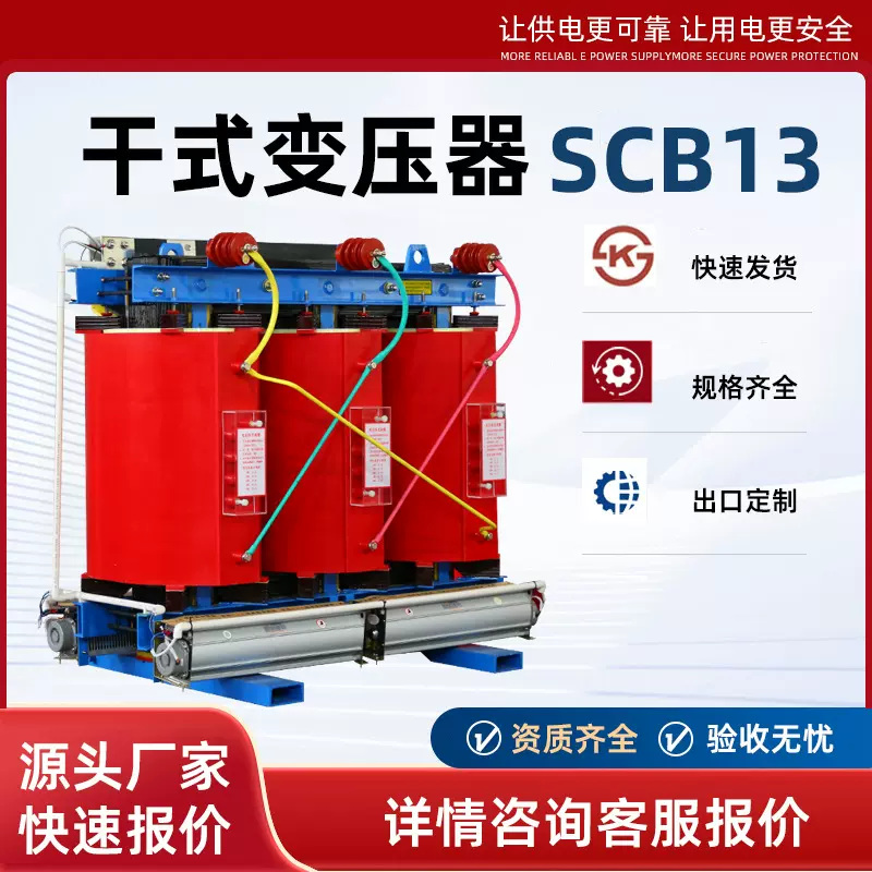 scb10/12/13/14干式 变压器10kv铜铝芯环氧树脂电力变压器厂家