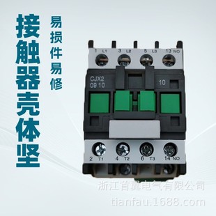 �㽭�����͉��������|��CJX2-0910 �������|��220v���y�|�c���|��