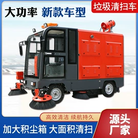 工程建筑机械;扫地机;洗地机