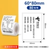Four-proof [60*80*80 sheets] small roll core