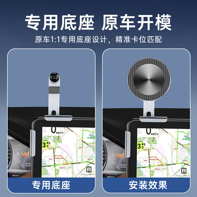 新能源汽車專車專用卡屏幕底座適用於特斯拉原車開模車載手機支架