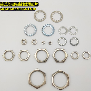 Proximity Switch Photoelectric Sensor Fixed Nut Gasket Hexagonal Thin Fine Tooth Nut M4M8M12M18M24M30