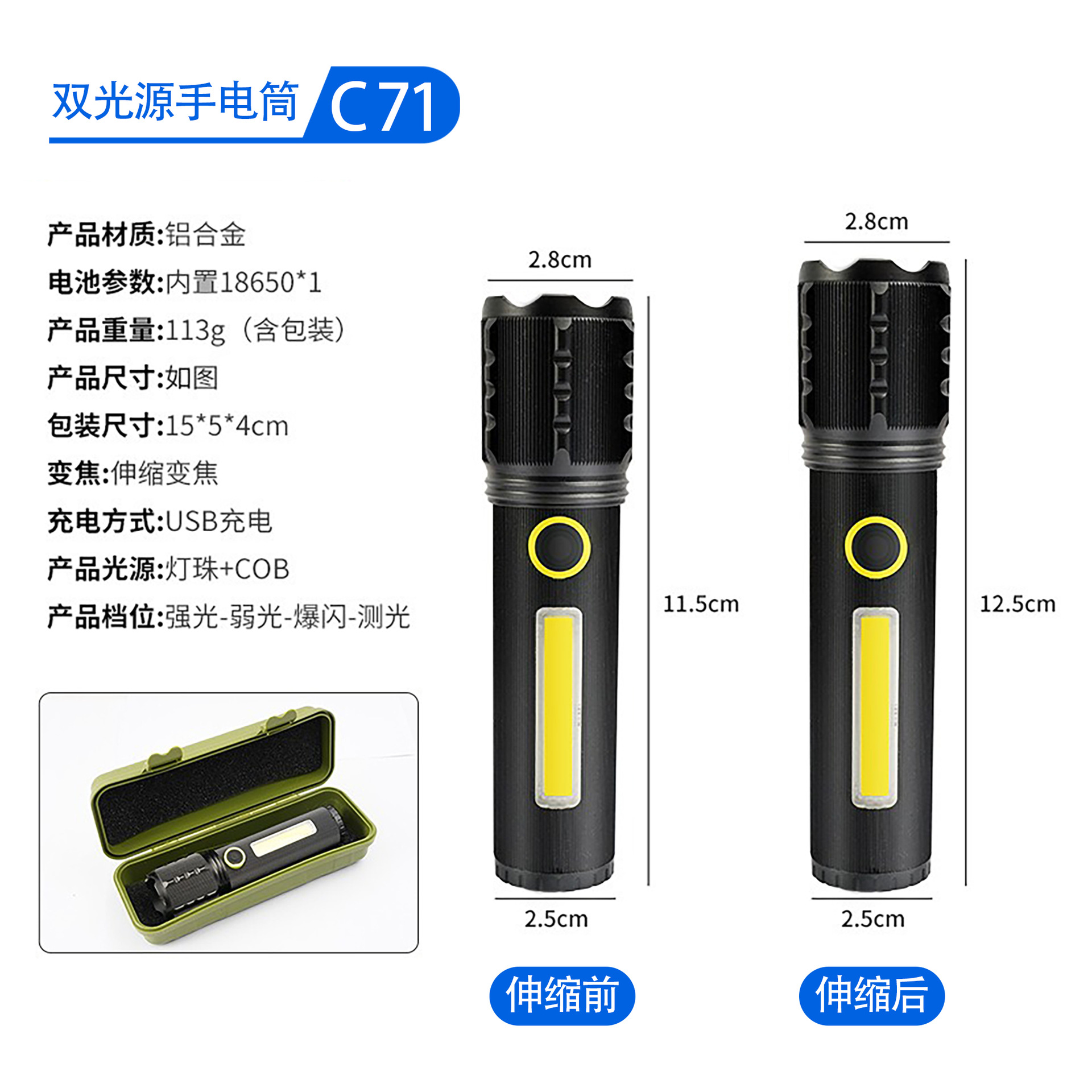 Linterna telescópica con zoom multifunción — carga USB, LED COB, luz lateral de alta intensidad; linterna de emergencia ultra brillante para senderismo y defensa personal