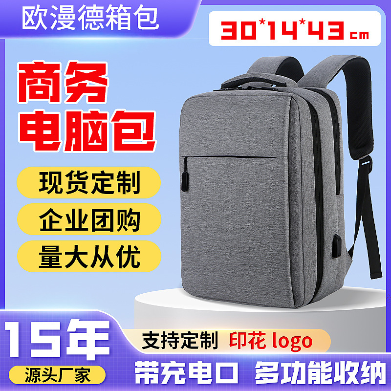 Business Laptop Backpack, High-End Backpack, Business Men's Waterproof Laptop Backpack Factory