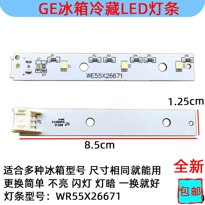 Amazon GE холодильник универсальная световая панель TRISCO WR55X26671 Светодиодная панель