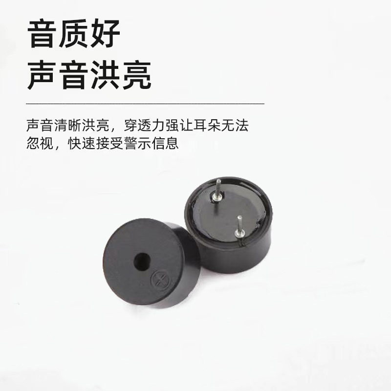 ブザー家電制御盤計器用1407圧電ピンブザー|undefined