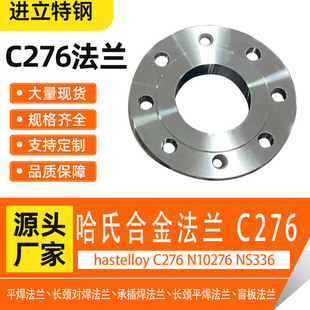 �ߜع��ϺϽ�hastelloy C276ƽ�����m �L�i�������m �в庸���m