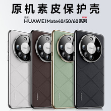 ���ԭ�C��Ƥ�m���A��Mate80Pro�֙C������Ƥ�yPura90ProӲ���o��