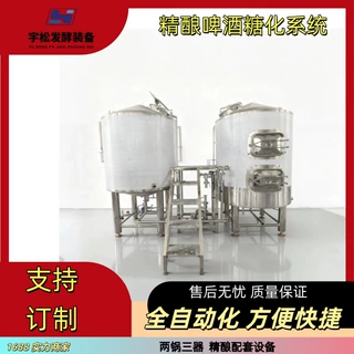 实力工厂 酿酒 威士忌两锅三器蒸馏设备 精酿啤酒蒸馏机设备