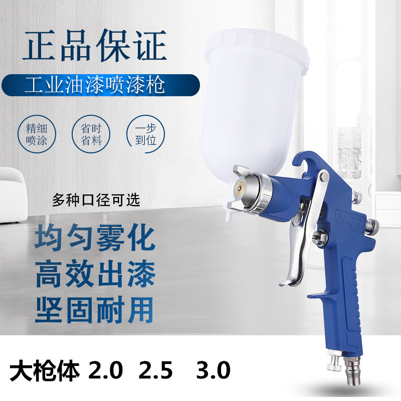 Wholesale W77 Paint Spray Gun, Air Assist Latex Paint Spray Gun W77, Furniture and Automotive Sheet Metal Spray Gun, High Atomization Gun