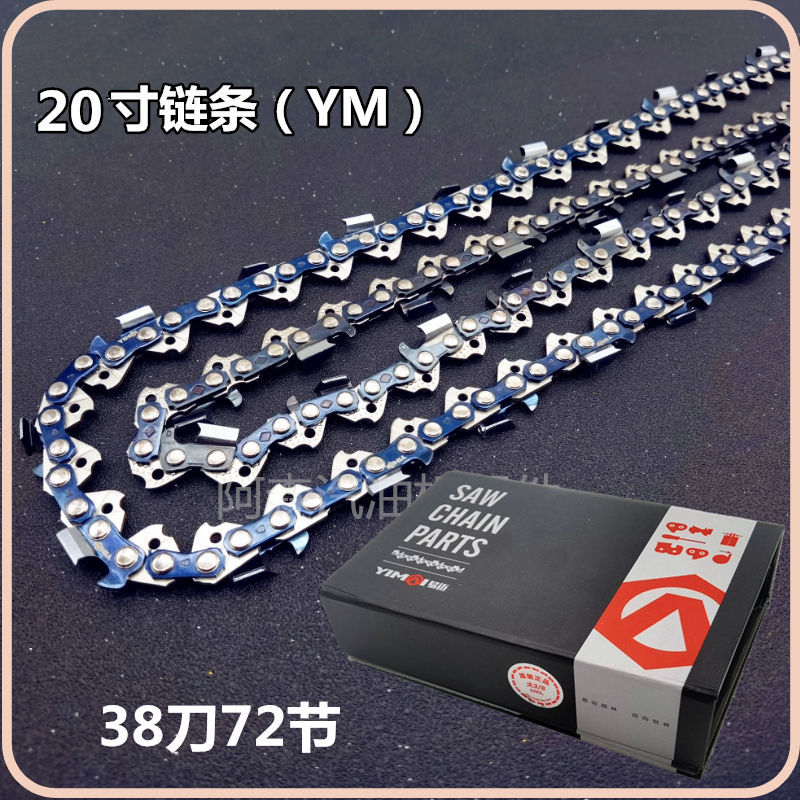 油锯链条20寸18寸16寸汽油伐木锯链板锯404大3/8电链锯链条好质量
