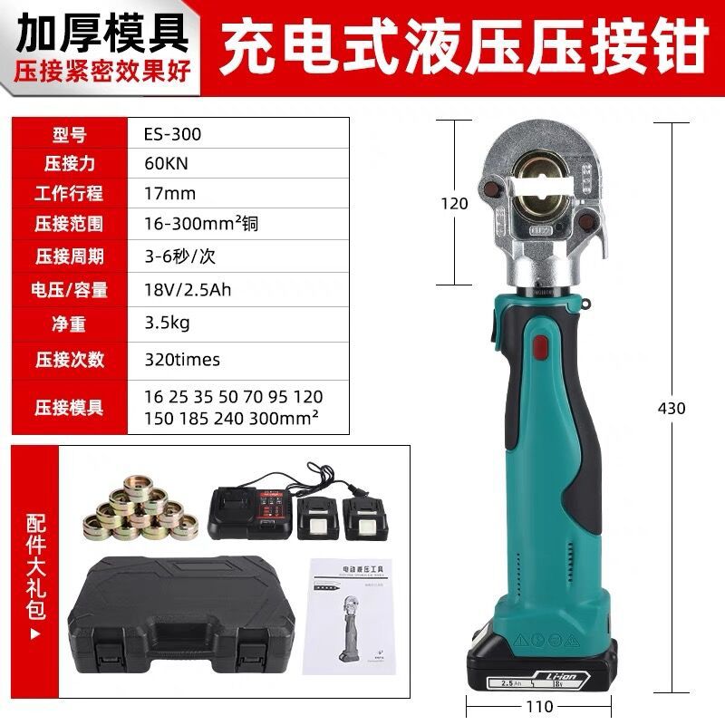 Abrazadera hidráulica de carga 16-300 pequeño portátil alicates de prensado eléctrico de litio y terminales de aluminio alicates de prensado de litio