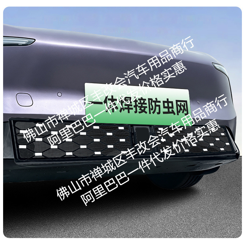 Suitable for Xpeng MONA L03, integrated welded car anti-insect net, front grille special modification decorative strip accessories