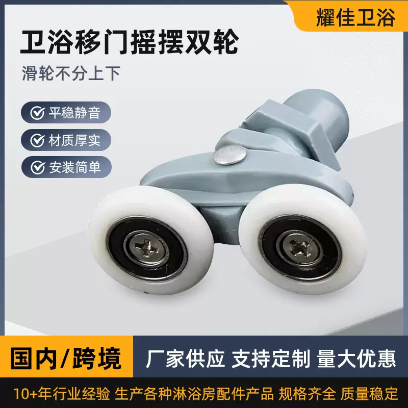 厂家供应灰色淋浴房滑轮 配件浴室移门配件移门吊轮浴室双轮