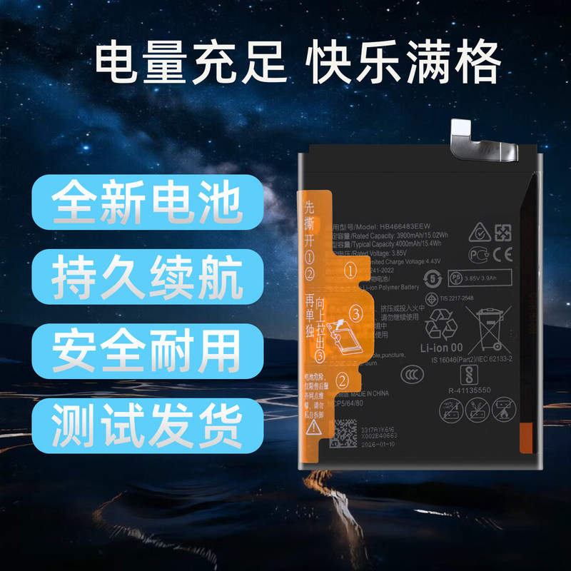 Suitable for Huawei Nova7 Mobile Phone Battery Nova7Pro 7Se Energetic Large Capacity Ef-An00 Brand New Battery Suitable for Huawei Nova7 Mobile Phone Battery Nova7Pro 7Se Energetic Large Capacity Ef-An00 Brand New Battery